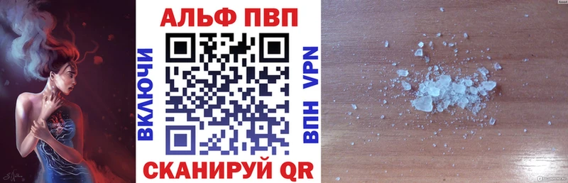 APVP СК КРИС  как найти закладки  Красновишерск 