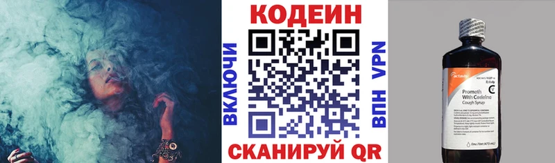 Кодеиновый сироп Lean Purple Drank  наркота  Красновишерск 